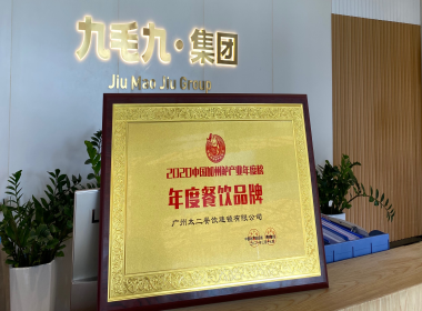 开云(中国)荣誉|荣获2020中国加州鲈产业年度榜-年度餐饮品牌