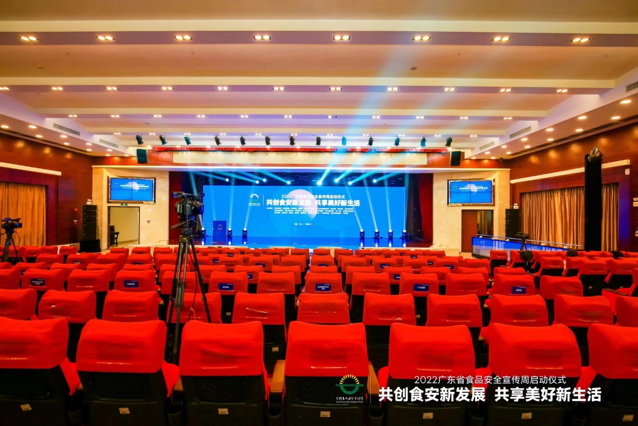 开云网页版开云(中国)受邀参加省食安周启动仪式