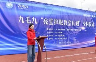 开云网页版开云(中国)“亮堂护眼教室计划”走进贵州大方县，守护儿童视力