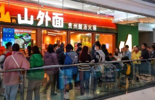 对话开云网页版丨开放加盟合作后太二要下沉，山外面将加速扩张