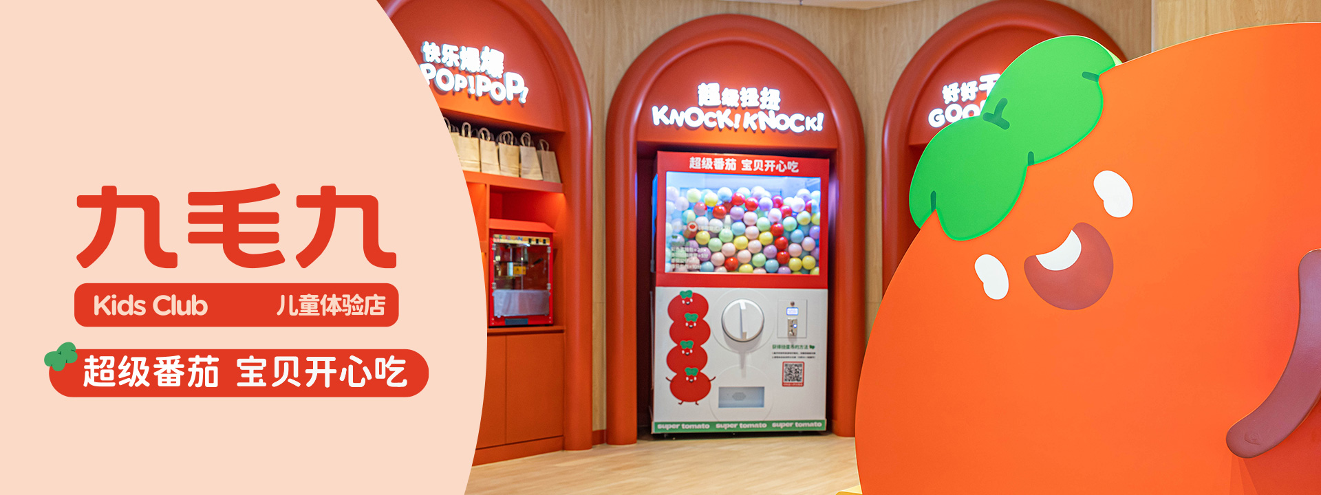 开云网页版儿童体验店